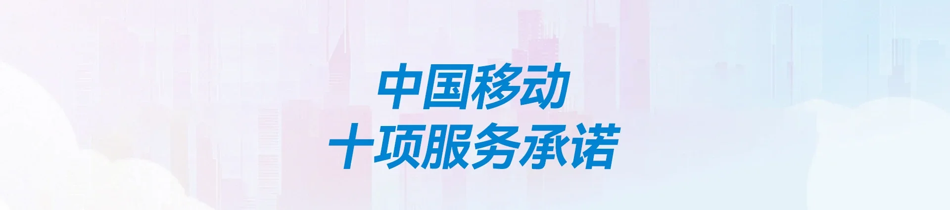 多伦县移动宽带