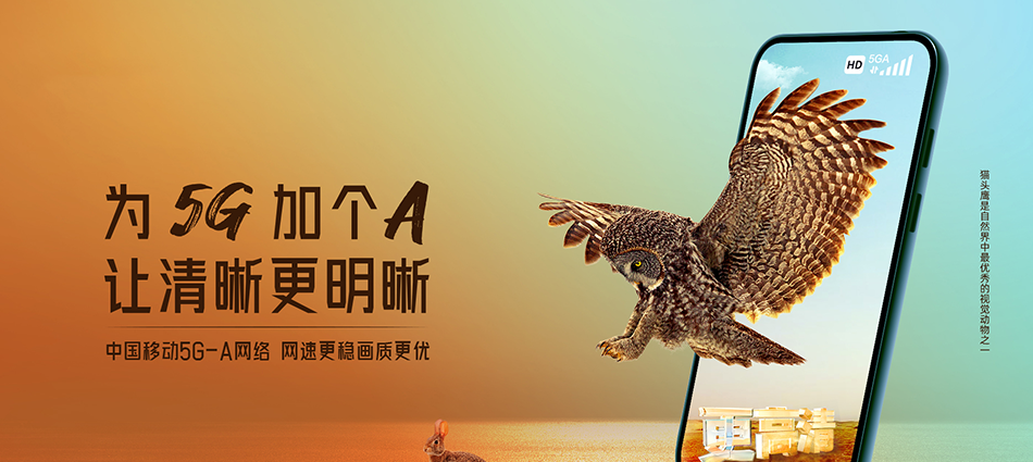 中国移动多伦县移动宽带